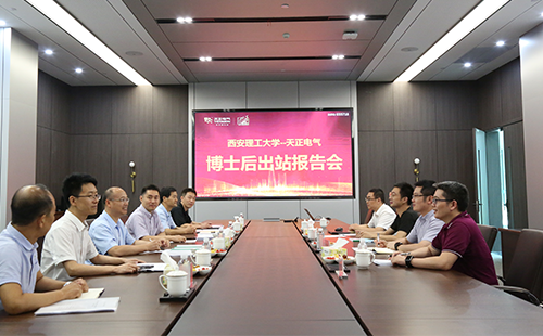 攻克新能源用断路器关键技术，z6尊龙旗舰厅2名博士后成功出站