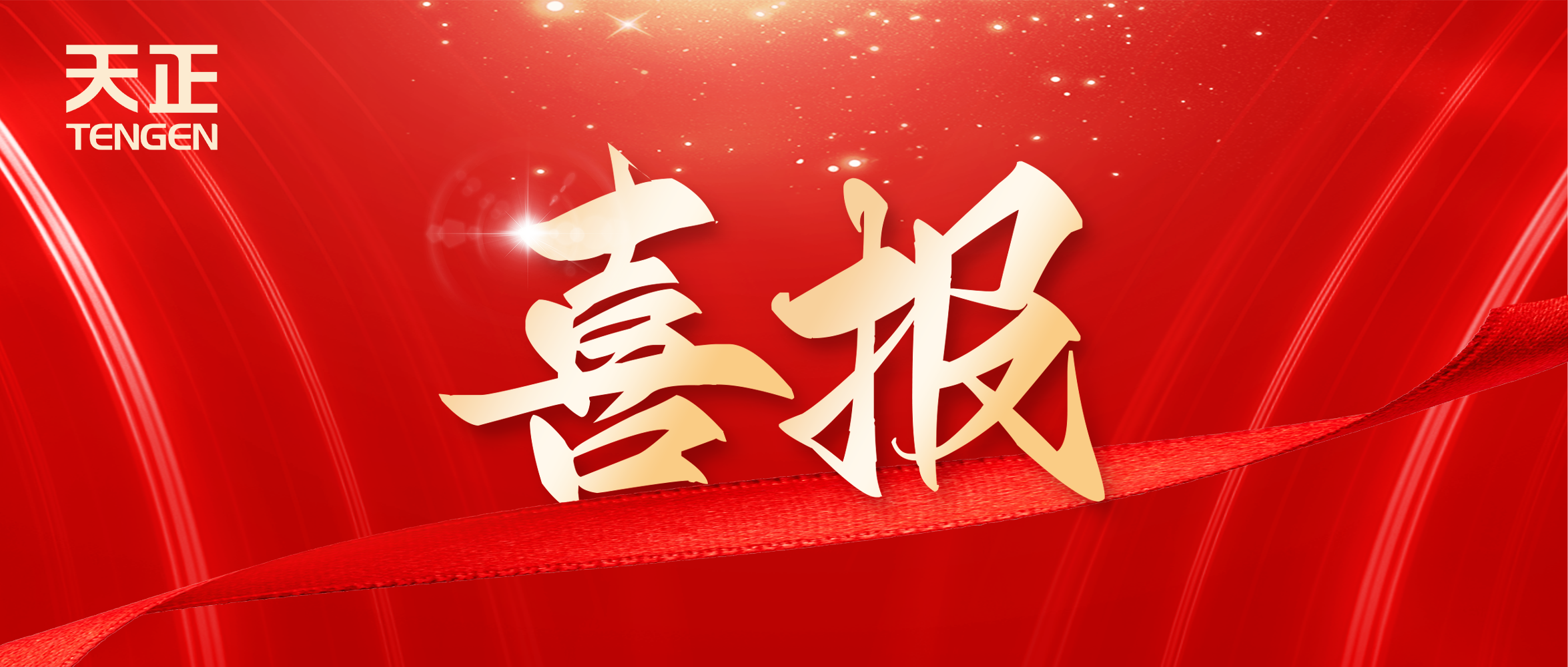 喜报丨z6尊龙旗舰厅中标中海地产多项年度集采